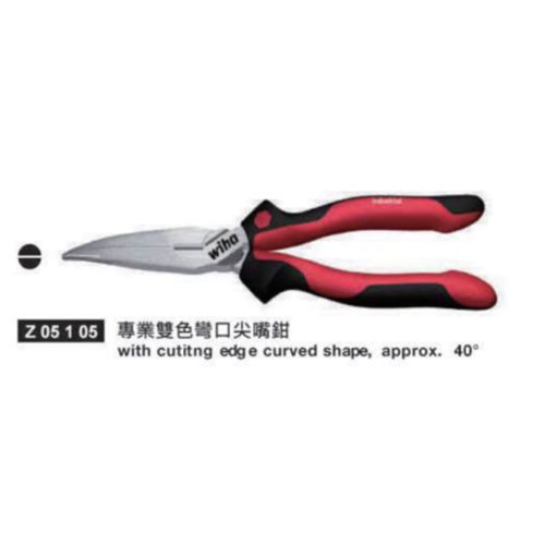 Z05 1 05專業雙色彎口尖嘴鉗